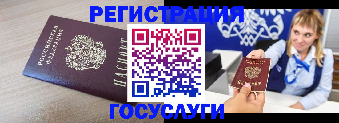 прописка для военкомата в Калтане