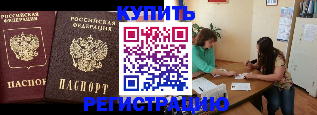 временная регистрация гарантия в Калтане
