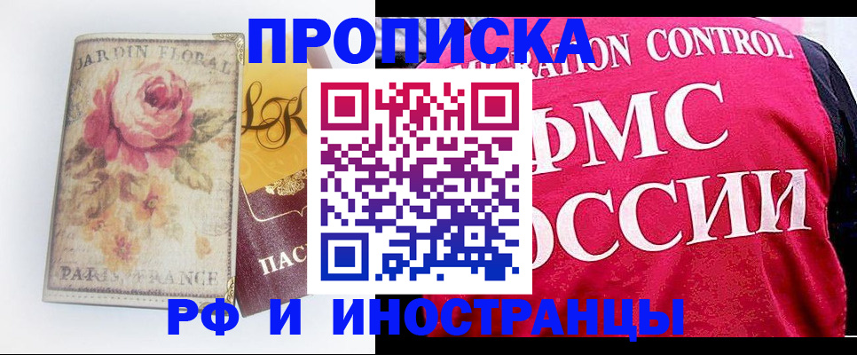 прописка в Калтане