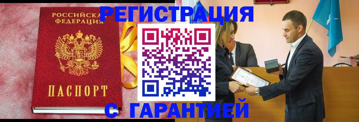 временная регистрация собственник в Калтане